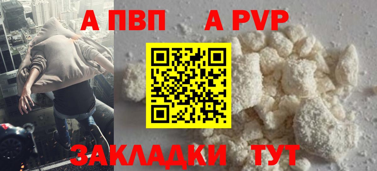наркота  Alpha PVP  Вход с VPN  Вичуга  Альфа ПВП крисы CK  Alpha PVP Crystall  A PVP Соль 