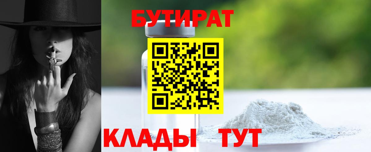 БУТИРАТ оксана  Бутират  Вичуга  Вход с VPN 