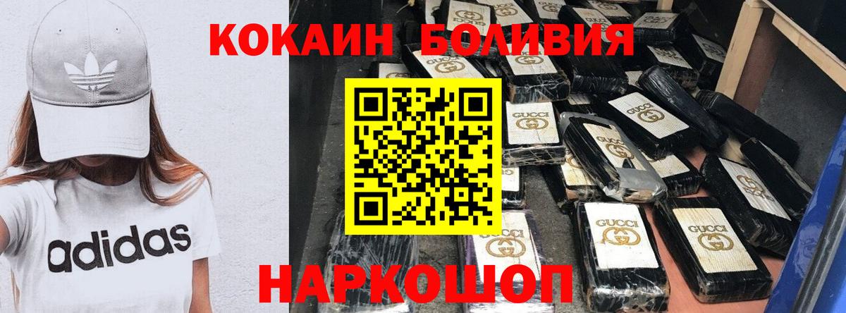 COCAIN  Cocaine 99%  Вичуга  Вход с VPN  COCAIN 97% 
