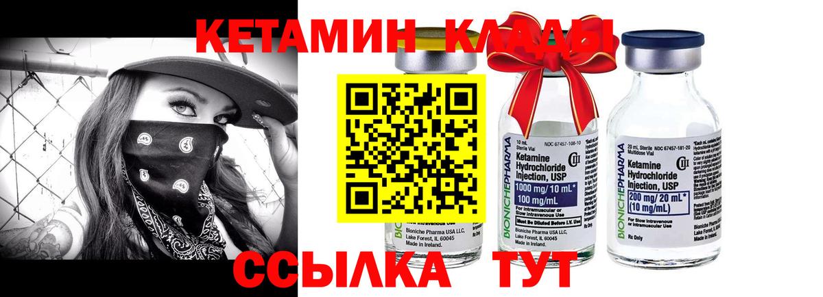 KRAKEN ТОР  КЕТАМИН ketamine  Вход с VPN  Вичуга 