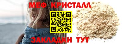 меф VHQ Аргун