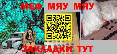 меф VHQ Аргун