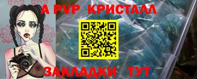 меф VHQ Аргун