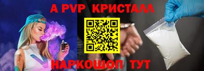 герыч Апшеронск