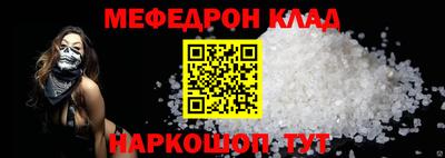 меф VHQ Аргун