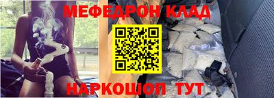 меф VHQ Аргун