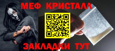 меф VHQ Аргун