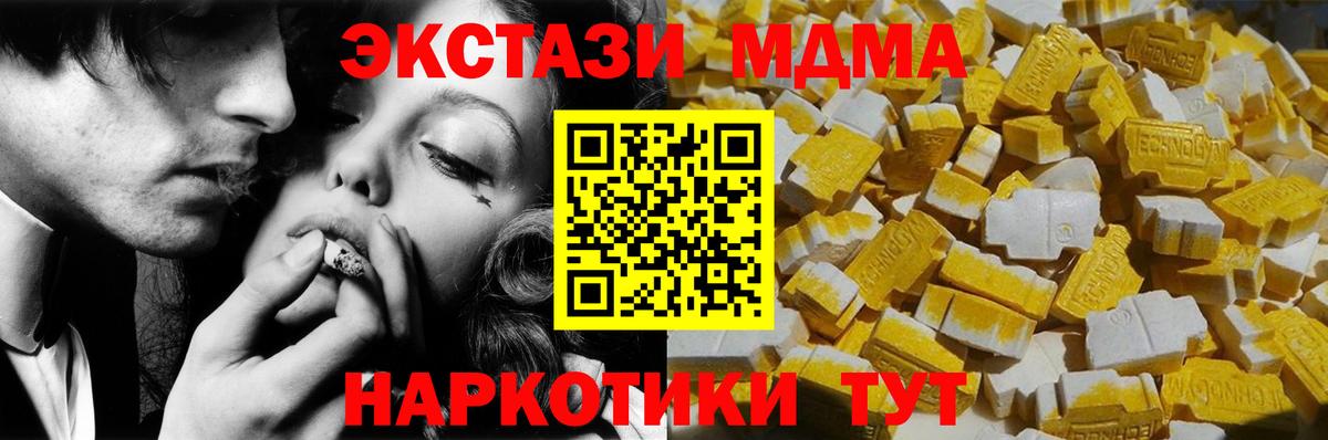 Вичуга  МДМА crystal  Вход с VPN  МДМА  MDMA VHQ 