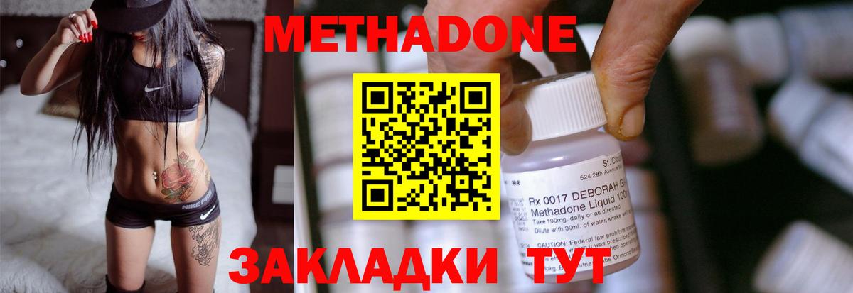 Вичуга  Метадон methadone  Вход с VPN 