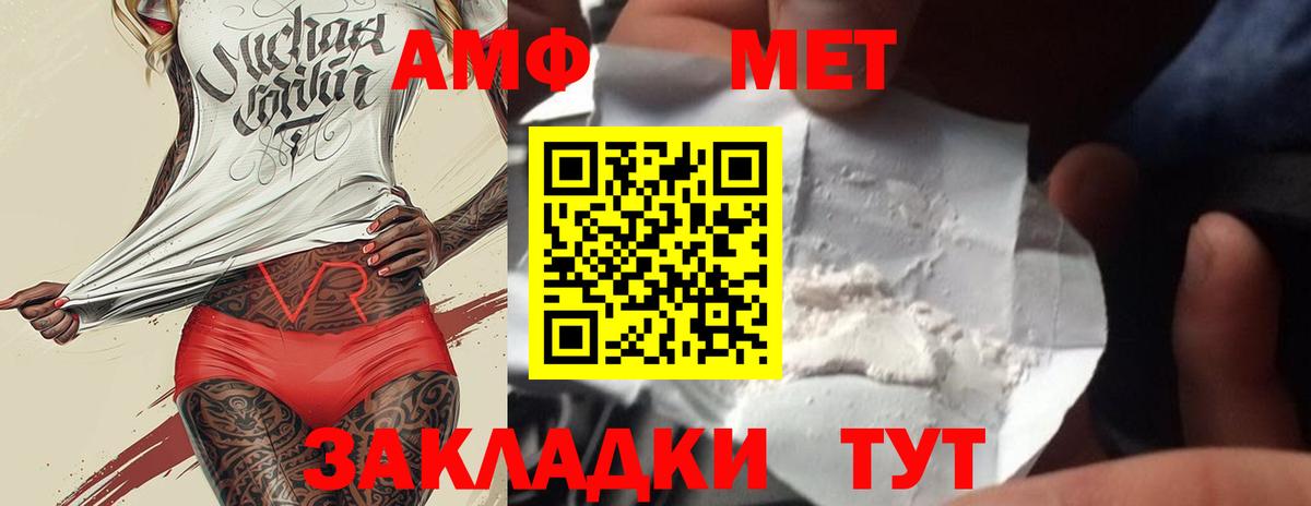 Первитин Methamphetamine  Вход с VPN  Вичуга  Первитин Methamphetamine 