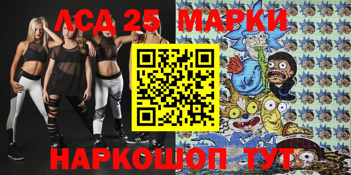 Наркотические марки 1500мкг Вичуга