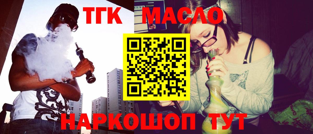 Дистиллят ТГК вейп с тгк Вичуга