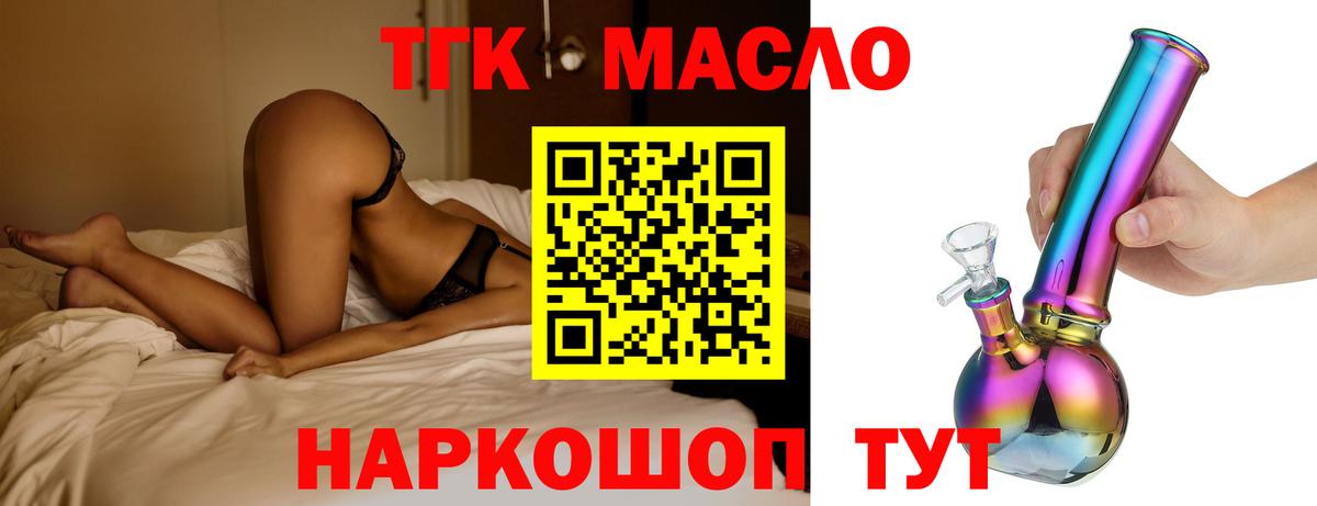 Вичуга  Дистиллят ТГК жижа  Вход с VPN 